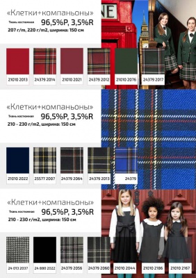 Ткань костюмная клетка 24379 2012, 230 гр/м2, шир.150см, цвет бордовый/бел/жел - купить в Рубцовске. Цена 539.74 руб.