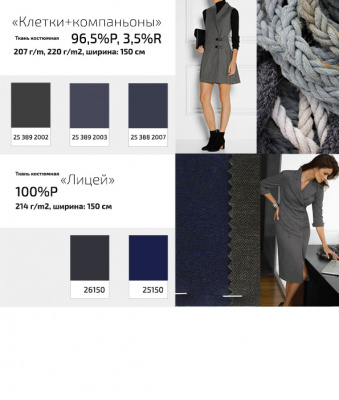 Ткань костюмная клетка 24379 2060, 230 гр/м2, шир.150см, цвет т.синий/бел/сер - купить в Рубцовске. Цена 539.74 руб.