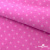 Флис принтованный розовый, 220 гр/м2, шир.150см - купить в Рубцовске. Цена 546.60 руб.