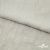 Ткань плательная Фишер, 100% полиэстер,165 (+/-5) гр/м2, шир. 150 см, цв. 6 лён - купить в Рубцовске. Цена 237.16 руб.