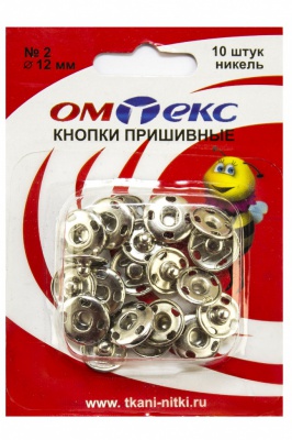 Кнопки металлические пришивные №2, диам. 12 мм, цвет никель - купить в Рубцовске. Цена: 18.72 руб.
