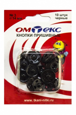 Кнопки металлические пришивные №3, диам. 14 мм, цвет чёрный - купить в Рубцовске. Цена: 21.93 руб.
