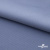 Ткань костюмная "Фабио" 82% P, 16% R, 2% S, 235 г/м2, шир.150 см, цв-голубой #21 - купить в Рубцовске. Цена 526 руб.