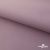 Текстильный материал " Ditto", мембрана покрытие 5000/5000, 130 г/м2, цв.17-1605 розовый туман - купить в Рубцовске. Цена 307.92 руб.