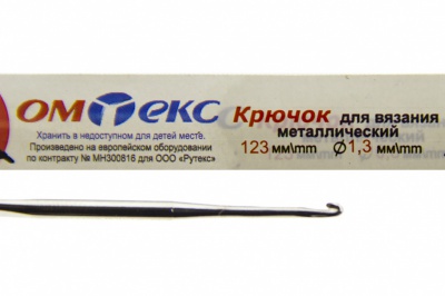 0333-6015-Крючок для вязания металл "ОмТекс", 3# (1,3 мм), L-123 мм - купить в Рубцовске. Цена: 17.28 руб.
