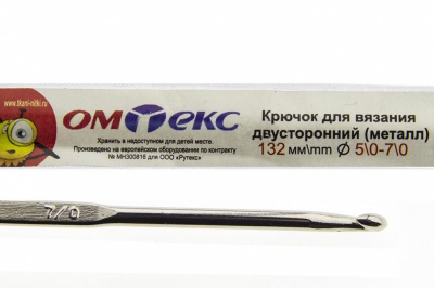 0333-6150-Крючок для вязания двухстор, металл, "ОмТекс",d-5/0-7/0, L-132 мм - купить в Рубцовске. Цена: 22.22 руб.