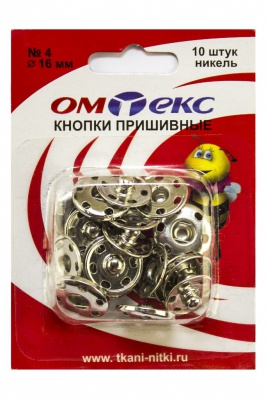 Кнопки металлические пришивные №4, диам. 16 мм, цвет никель - купить в Рубцовске. Цена: 26.45 руб.