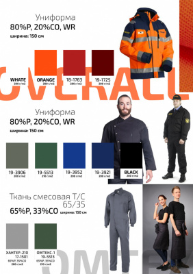 Ткань смесовая для спецодежды "Униформ", 200 гр/м2, шир.150 см, цвет чёрный - купить в Рубцовске. Цена 162.46 руб.