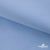 Ткань сорочечная Альто, 115 г/м2, 58% пэ,42% хл,окрашенный, шир.150 см, цв. 3-голубой  (арт.101)  - купить в Рубцовске. Цена 306.69 руб.
