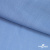 Ткань плательная Марсель 80% полиэстер 20% нейлон,125 гр/м2, шир. 150 см, цв. голубой - купить в Рубцовске. Цена 460.18 руб.