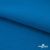 Флис DTY 240 г/м2, 19-4050/синий василек, 150см  - купить в Рубцовске. Цена 640.46 руб.