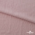 Ткань "Марлен", 14-1508, 170 г/м2 ш.150 см, цв-нюд-розовый - купить в Рубцовске. Цена 240.66 руб.