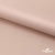 Ткань подкладочная Таффета, 12-1206, 53 г/м2, антистатик, шир.150 см, розовая пудра - купить в Рубцовске. Цена 57.16 руб.