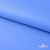 Мембранная ткань "Ditto" 18-4039, PU/WR, 130 гр/м2, шир.150см, цвет голубой - купить в Рубцовске. Цена 310.76 руб.