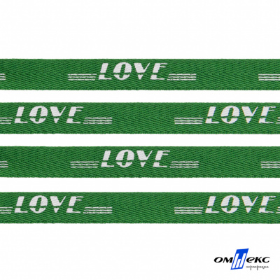 Тесьма отделочная (киперная) 10 мм, 100% хлопок, "LOVE" (45 м) цв.121-20 -зелёный - купить в Рубцовске. Цена: 797.46 руб.