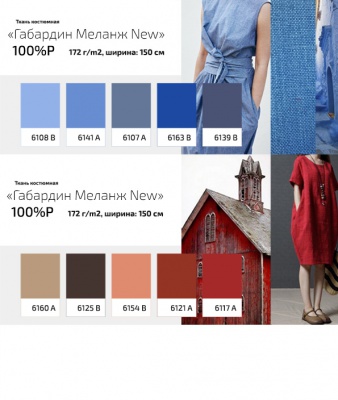 Ткань костюмная габардин "Меланж" 6160B, 172 гр/м2, шир.150см, цвет бежевый - купить в Рубцовске. Цена 299.21 руб.