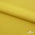 Плательная ткань "Невада" 13-0850, 120 гр/м2, шир.150 см, цвет солнце - купить в Рубцовске. Цена 205.73 руб.