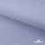 Ткань сорочечная Солар, 115 г/м2, 58% пэ,42% хл, окрашенный, шир.150 см, цв.4- лаванда (арт.103)  - купить в Рубцовске. Цена 306.69 руб.