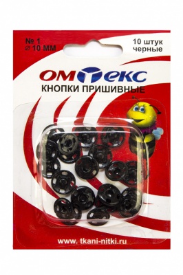 Кнопки металлические пришивные №1, диам. 10 мм, цвет чёрный - купить в Рубцовске. Цена: 17.38 руб.