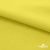 Ткань сорочечная стрейч 14-0852, 115 гр/м2, шир.150см, цвет жёлтый - купить в Рубцовске. Цена 282.16 руб.