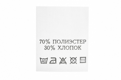 Состав и уход 70% п/э 30% хлопок 200 шт - купить в Рубцовске. Цена: 230.86 руб.