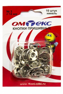 Кнопки металлические пришивные №3, диам. 14 мм, цвет никель - купить в Рубцовске. Цена: 21.93 руб.