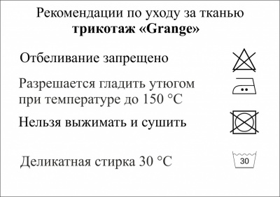 Трикотаж "Grange" C#7 (2,38м/кг), 280 гр/м2, шир.150 см, цвет василёк - купить в Рубцовске. Цена 
