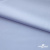 Ткань сорочечная Илер 100%полиэстр, 120 г/м2 ш.150 см, цв. небесный - купить в Рубцовске. Цена 290.24 руб.
