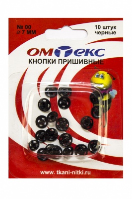Кнопки металлические пришивные №00, диам. 7 мм, цвет чёрный - купить в Рубцовске. Цена: 16.35 руб.