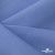 Ткань костюмная габардин Меланж,  цвет сизый 6112, 172 г/м2, шир. 150 - купить в Рубцовске. Цена 284.20 руб.