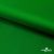 Ткань подкладочная Таффета 190Т, Middle, 17-6153 зеленый, 53 г/м2, шир.150 см - купить в Рубцовске. Цена 35.50 руб.