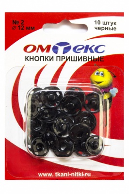 Кнопки металлические пришивные №2, диам. 12 мм, цвет чёрный - купить в Рубцовске. Цена: 18.72 руб.