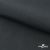 Ткань смесовая для спецодежды "Униформ" 19-3906, 200 гр/м2, шир.150 см, цвет т.серый - купить в Рубцовске. Цена 164.20 руб.