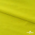 Бифлекс "ОмТекс", 230г/м2, 150см, цв.-желтый (GNM 1906-0791), (2,9 м/кг), блестящий  - купить в Рубцовске. Цена 1 667.58 руб.